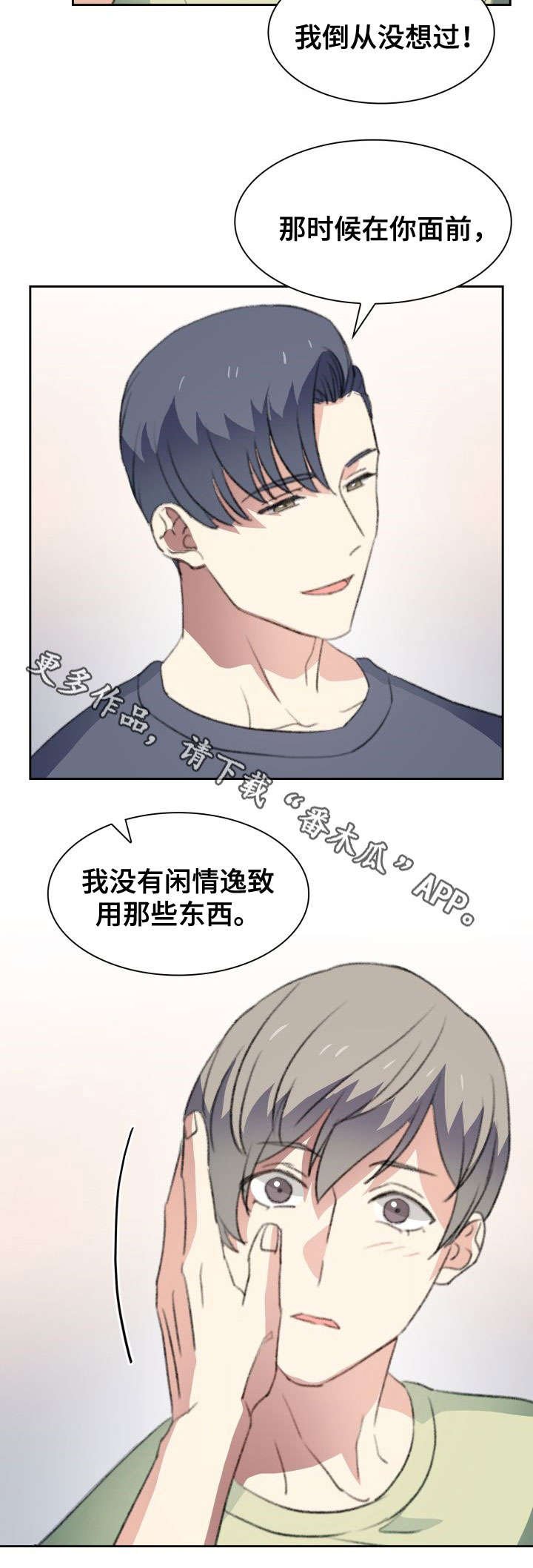 第31章：心焦