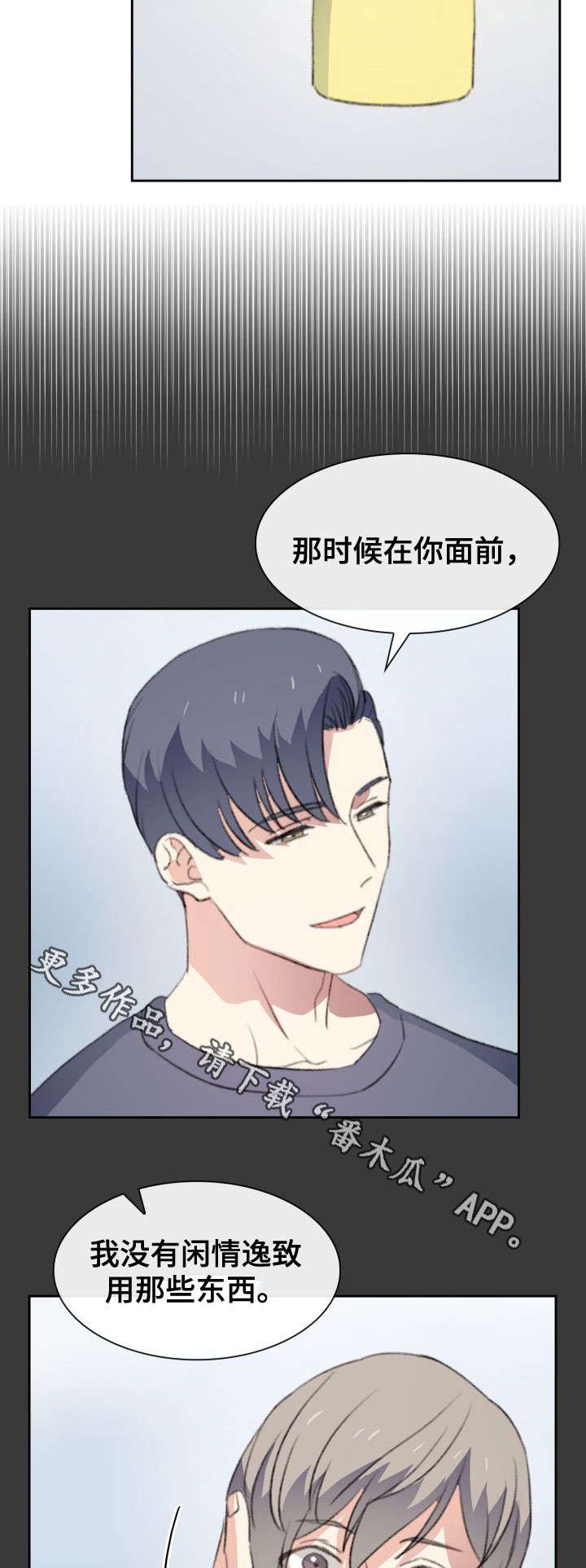 第31章：心焦