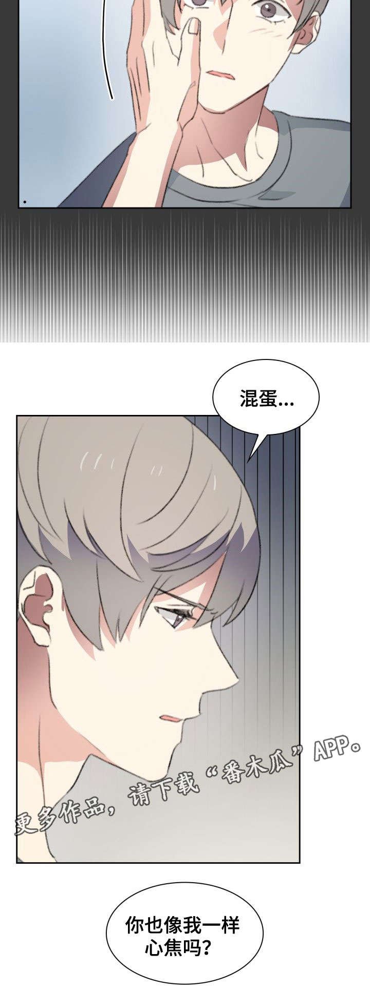 第31章：心焦