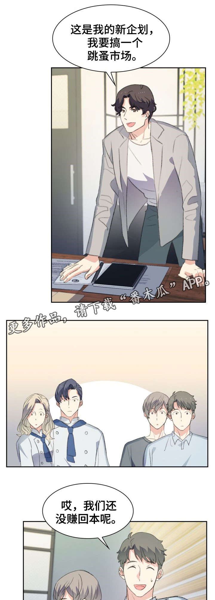 第32章：断念
