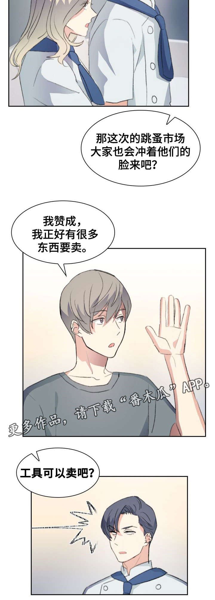 第32章：断念