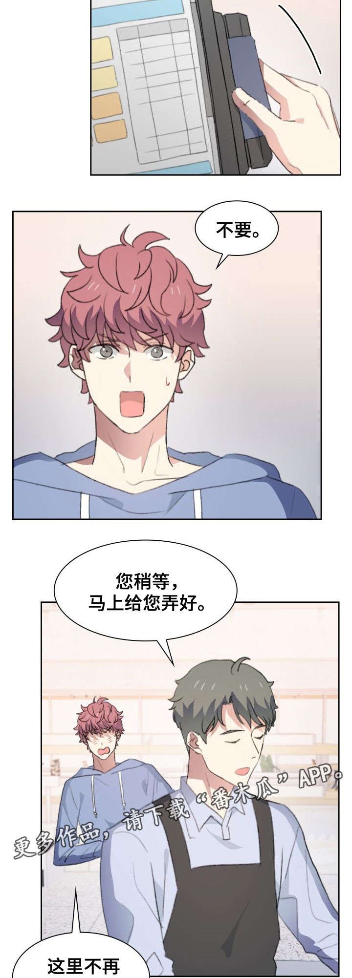 第32章：断念