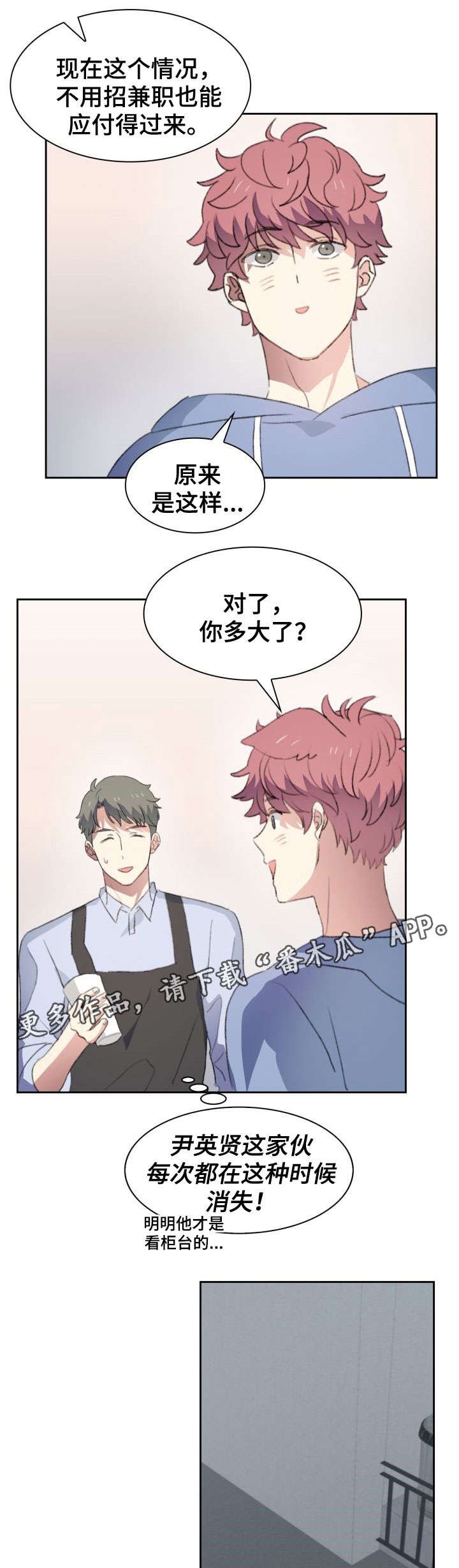 第32章：断念