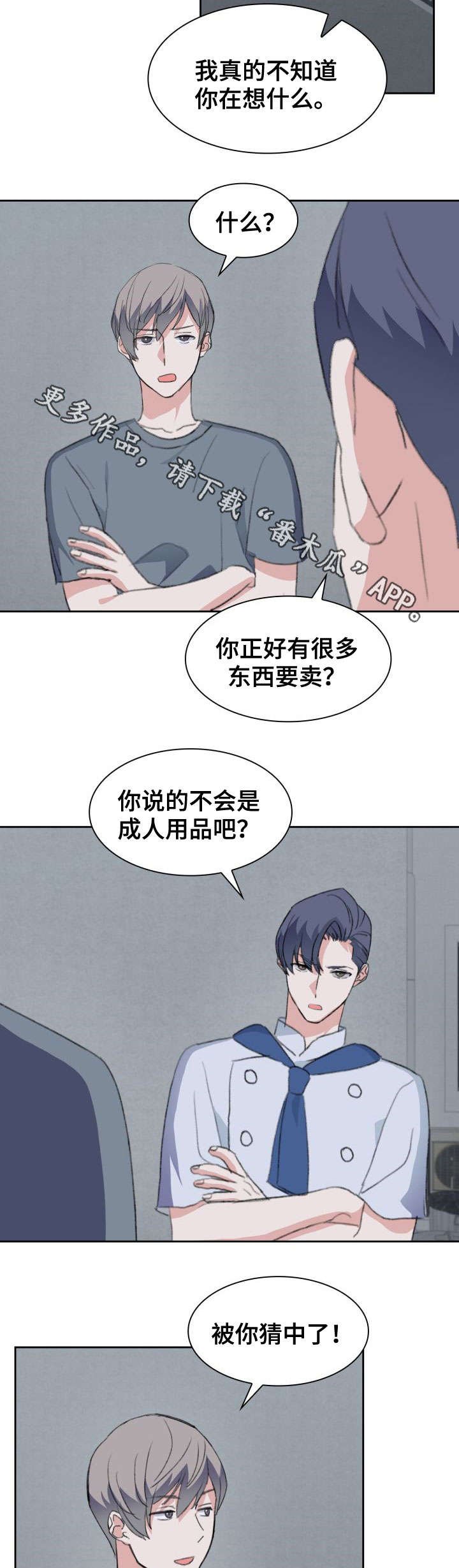 第32章：断念