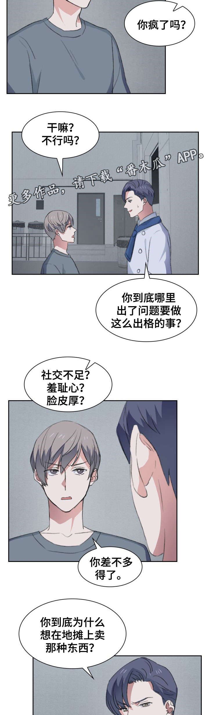 第32章：断念