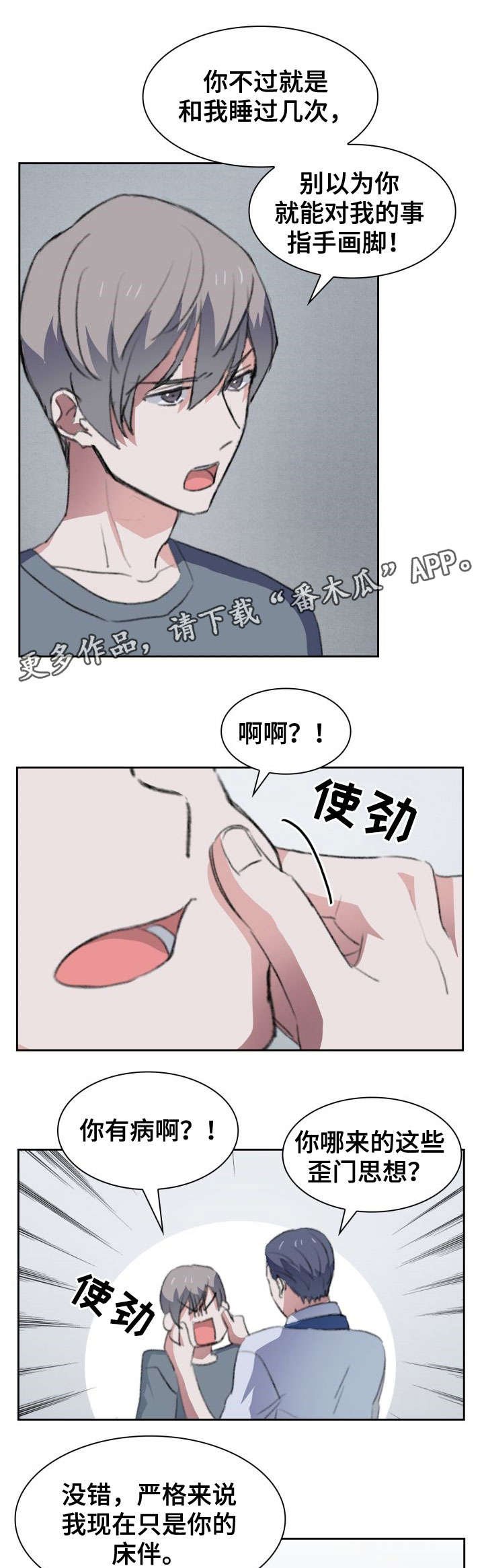 第32章：断念
