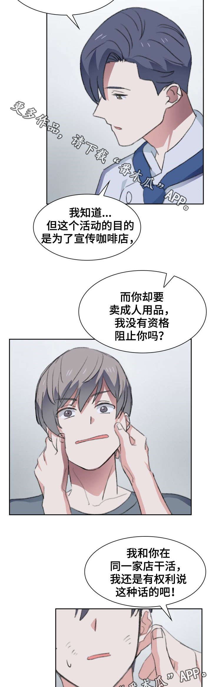 第32章：断念