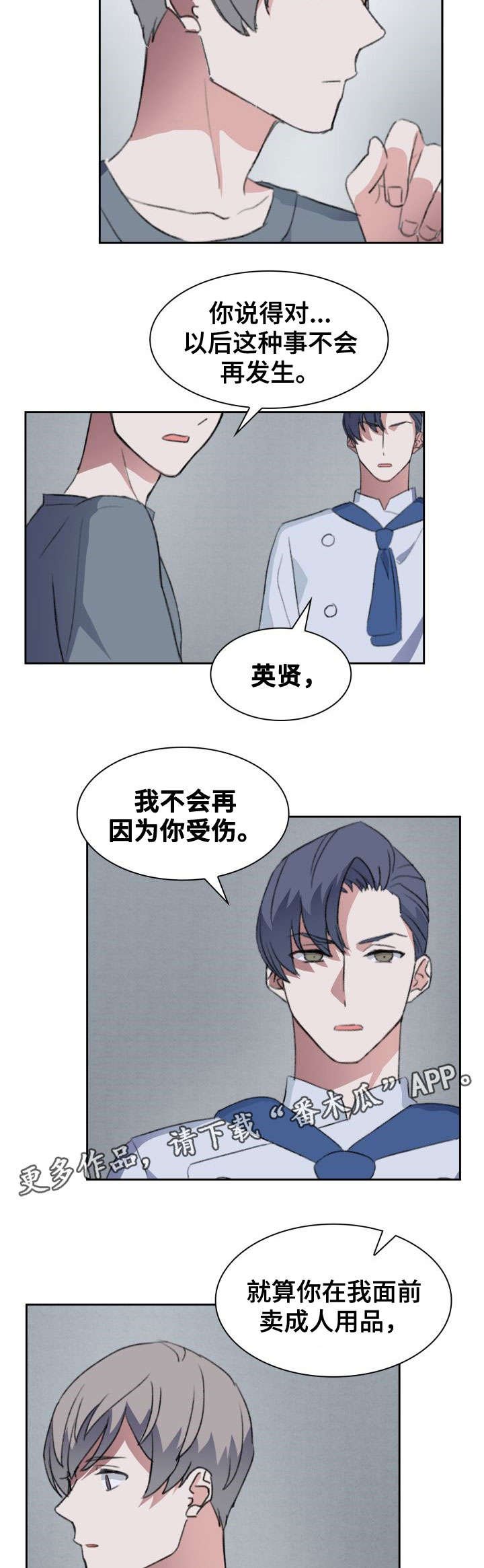 第32章：断念