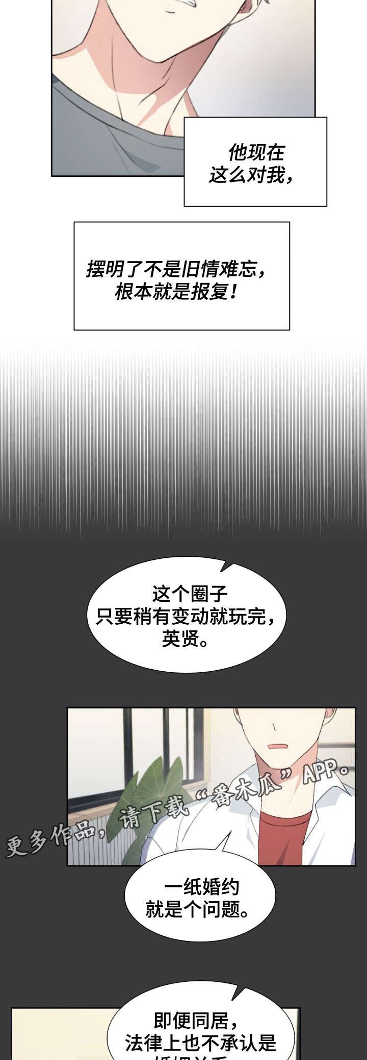 第33章：老土