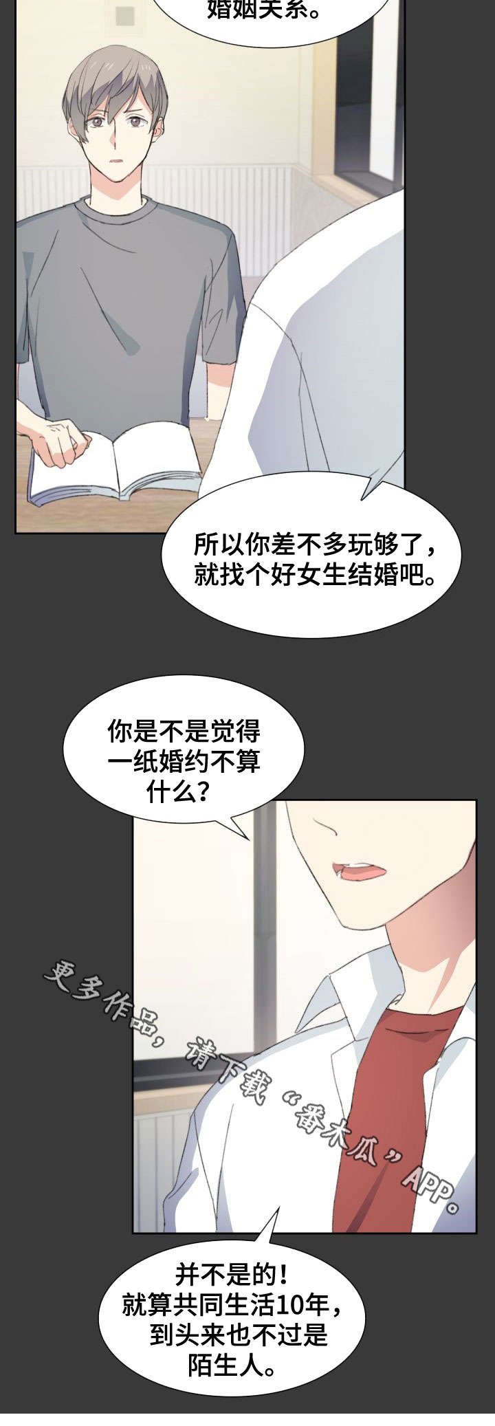 第33章：老土