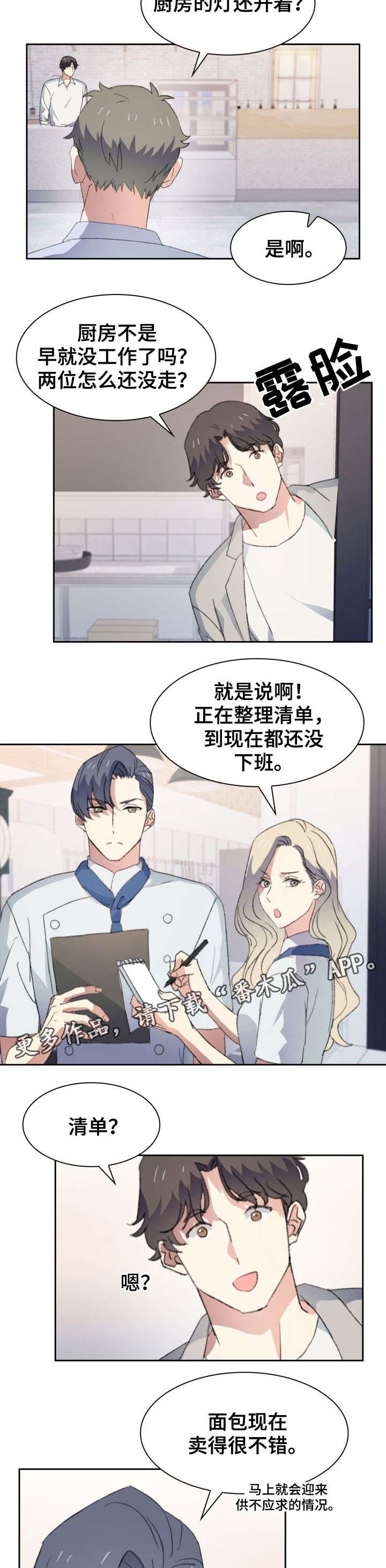 第33章：老土