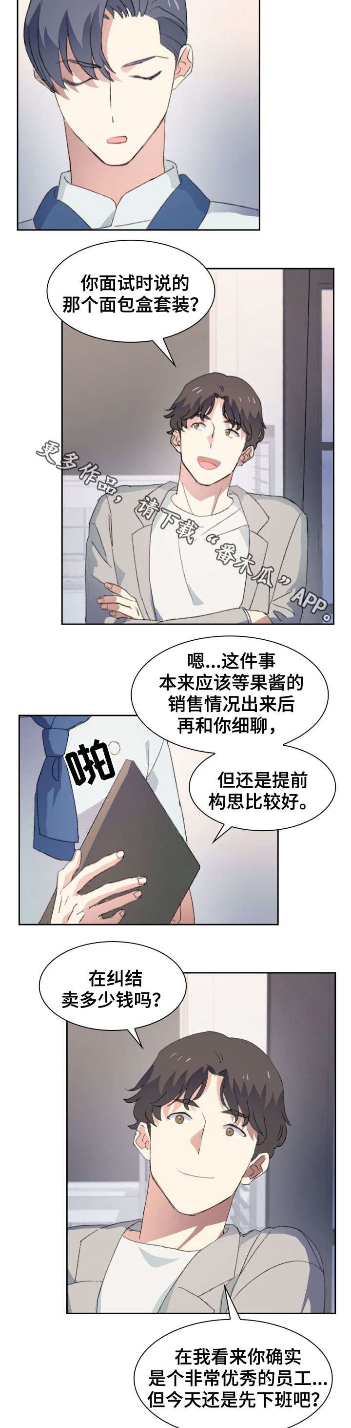 第33章：老土