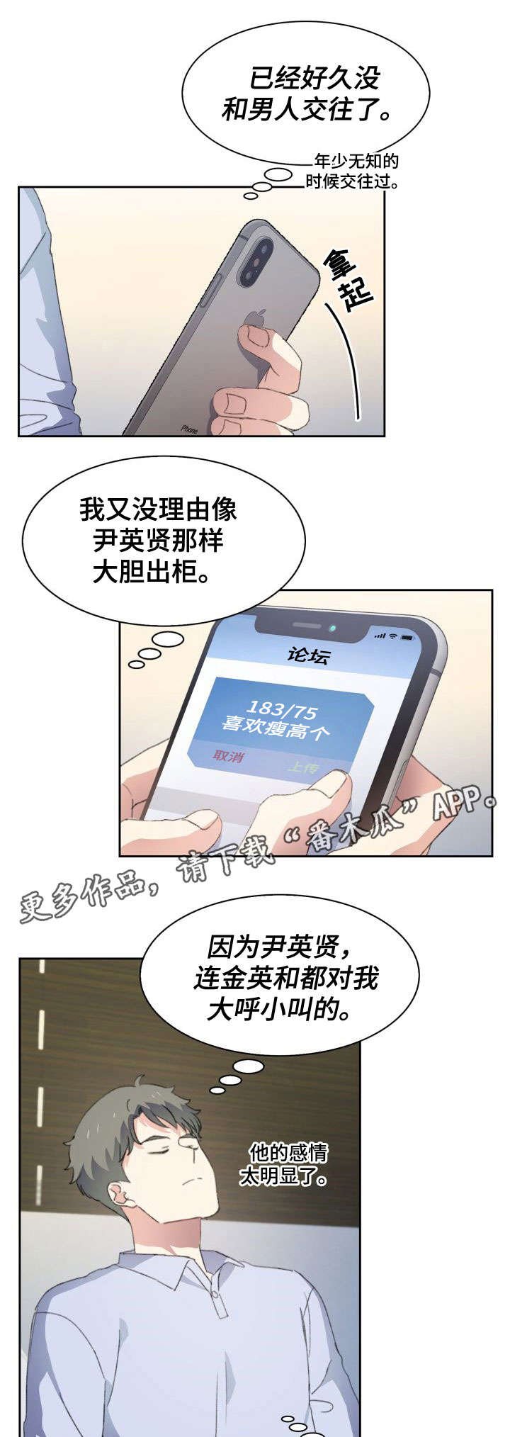 第34章：陌陌