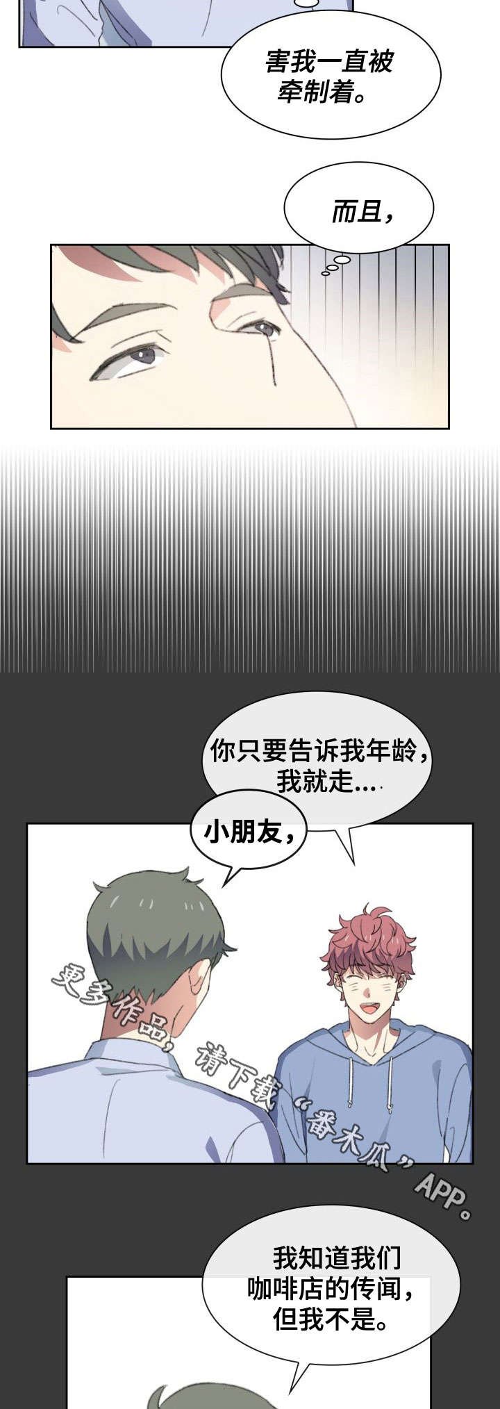 第34章：陌陌