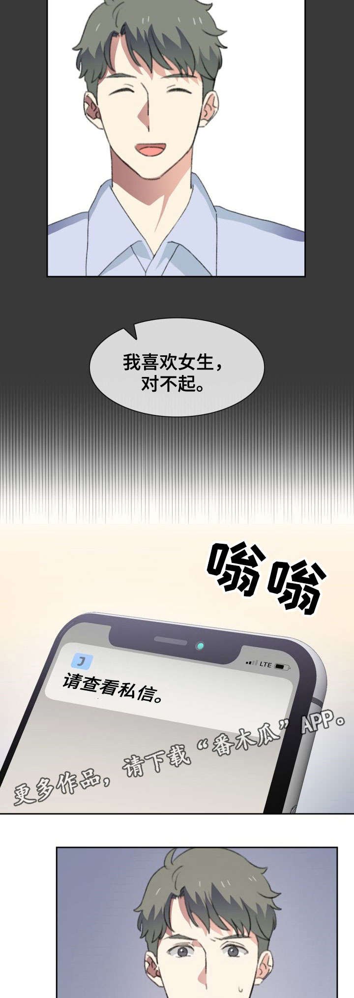 第34章：陌陌