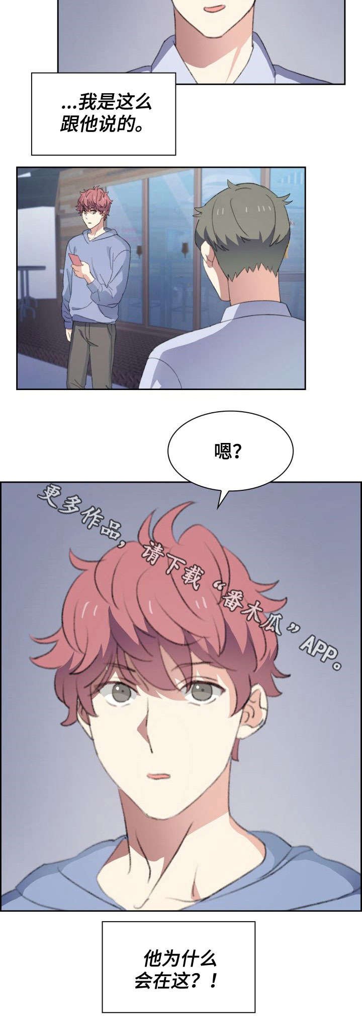 第34章：陌陌