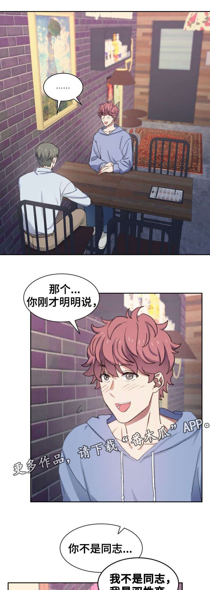 第34章：陌陌