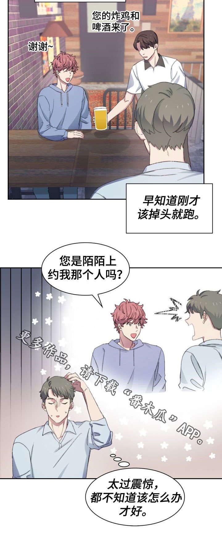 第34章：陌陌