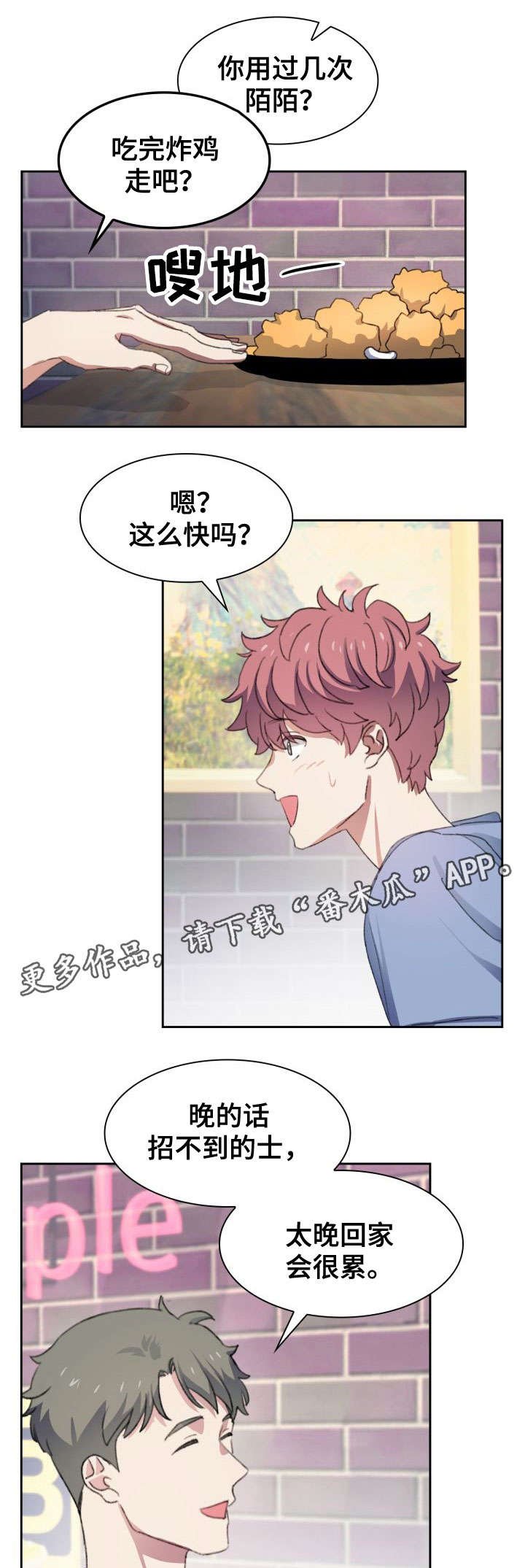 第35章：闭嘴