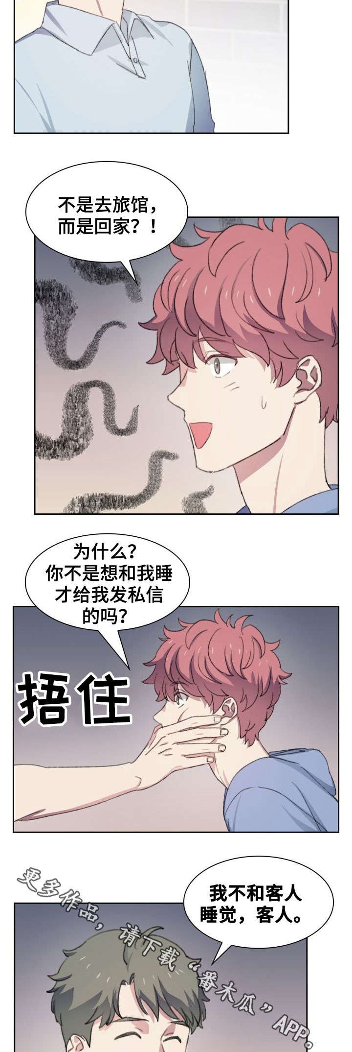 第35章：闭嘴