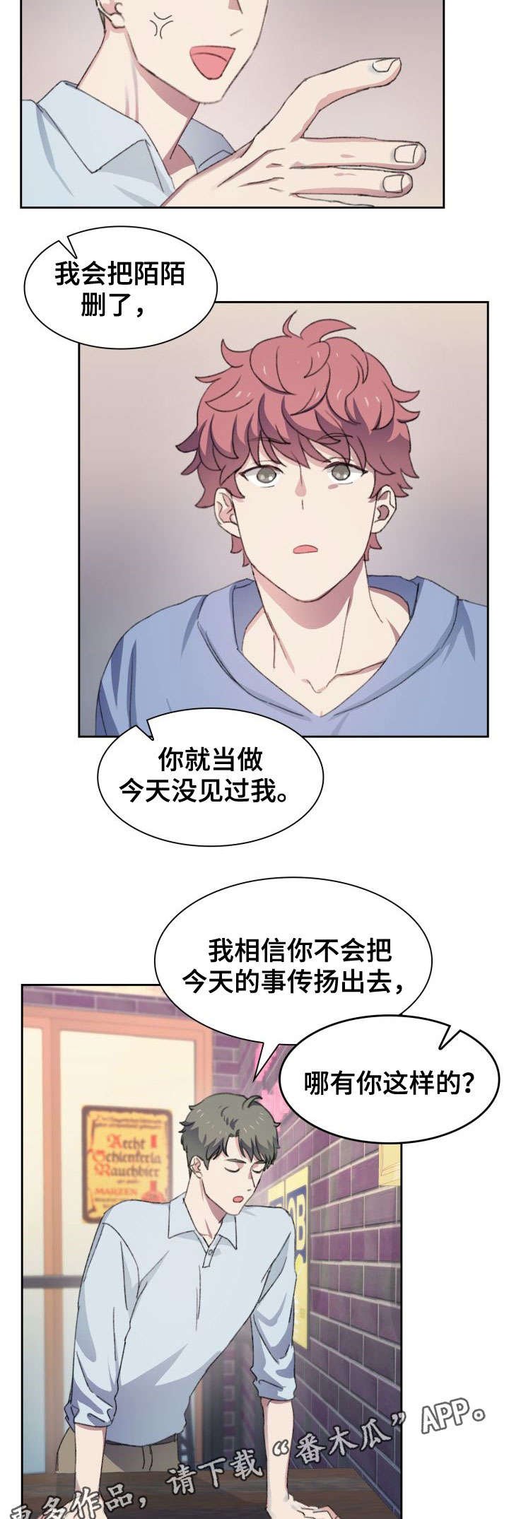 第35章：闭嘴