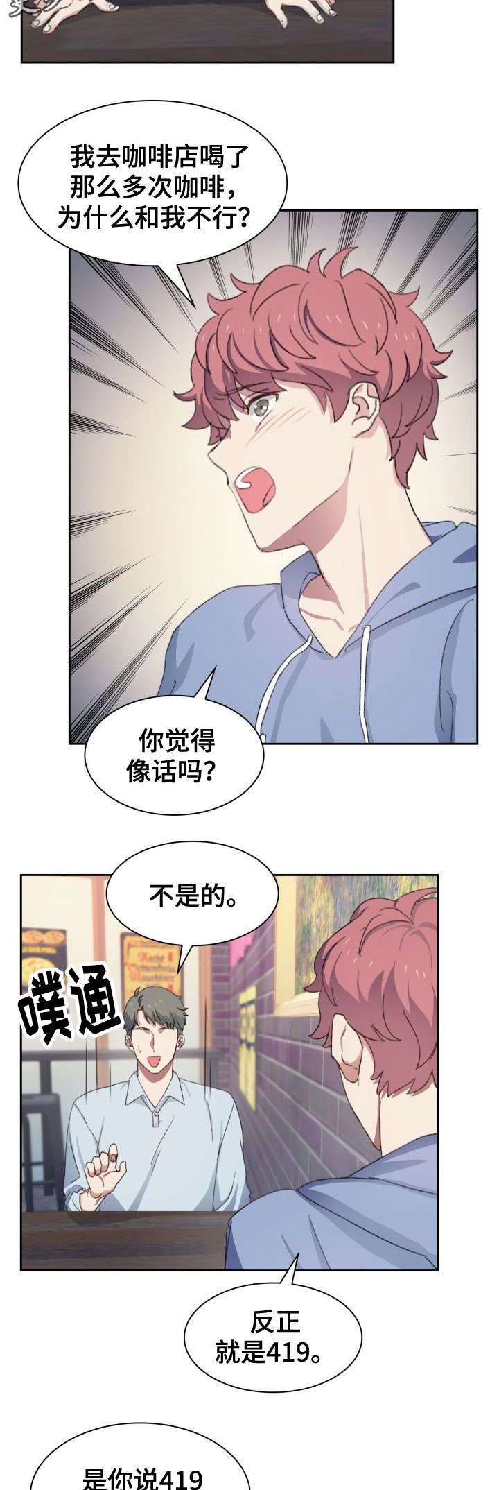 第35章：闭嘴