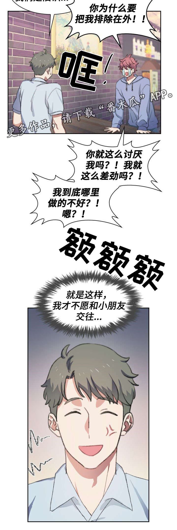 第35章：闭嘴