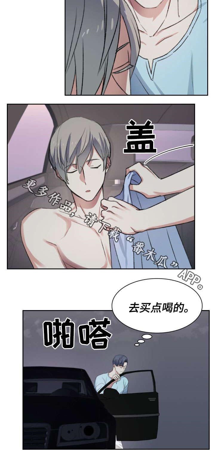 第35章：闭嘴