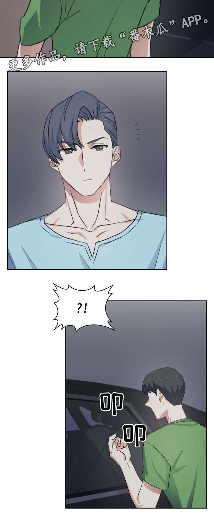 第36章：客人