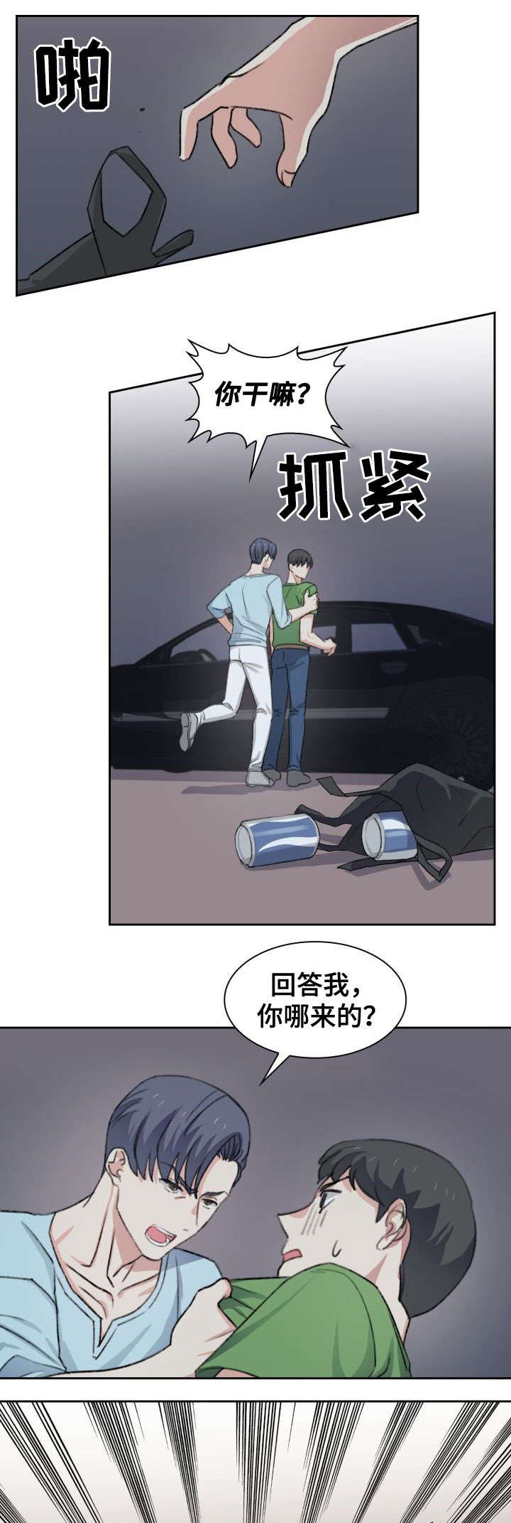 第36章：客人