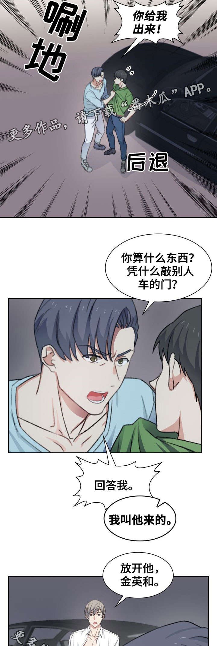 第36章：客人