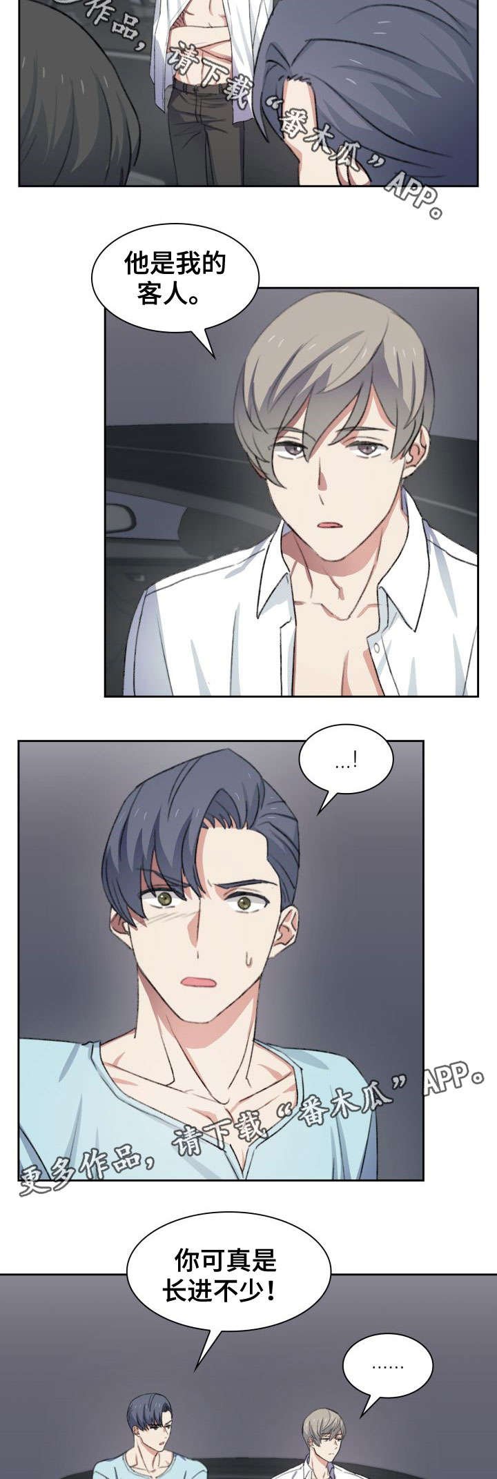第36章：客人