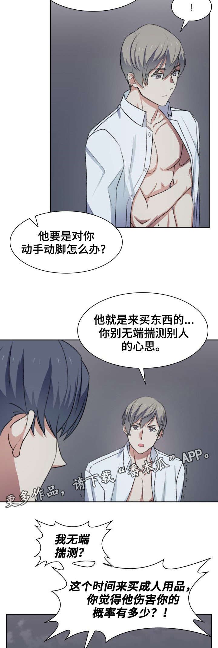 第36章：客人