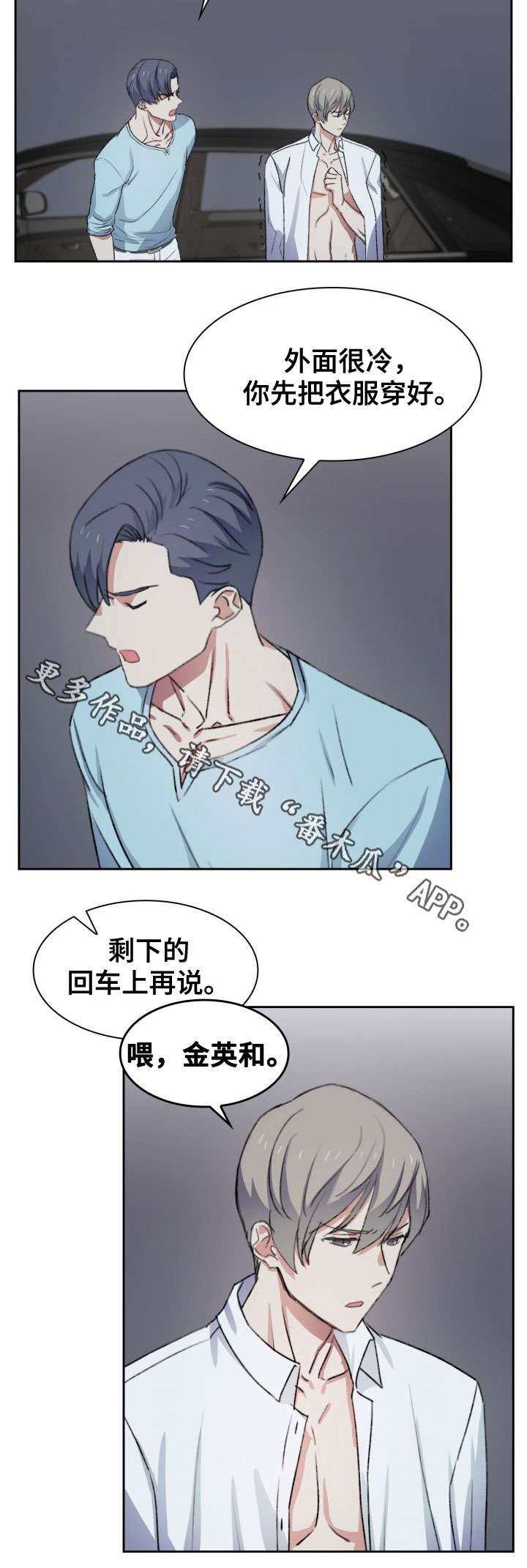 第36章：客人