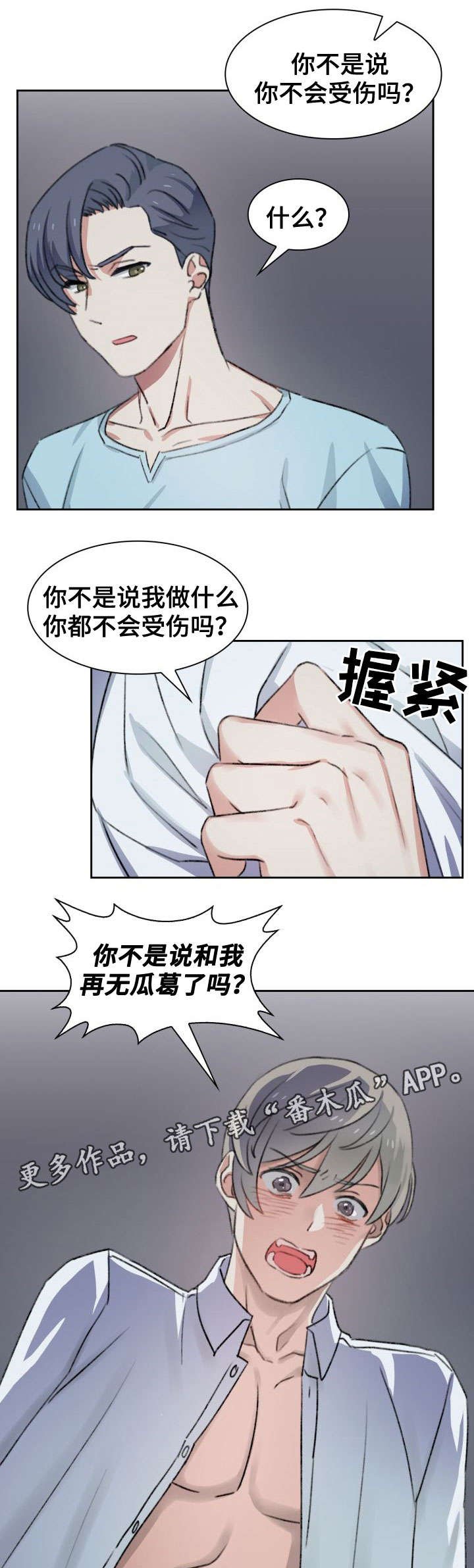 第37章：小朋友