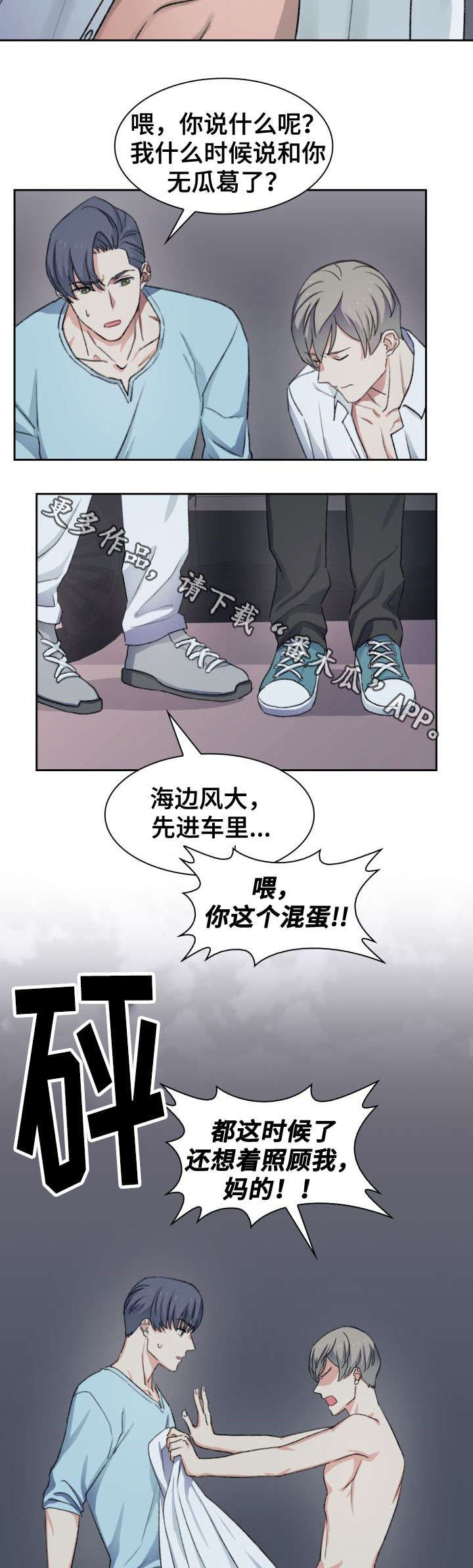 第37章：小朋友