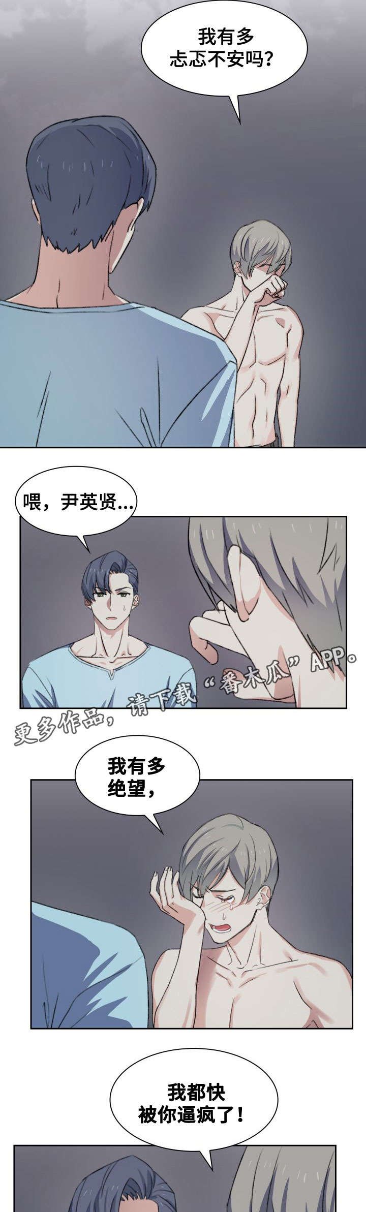 第37章：小朋友