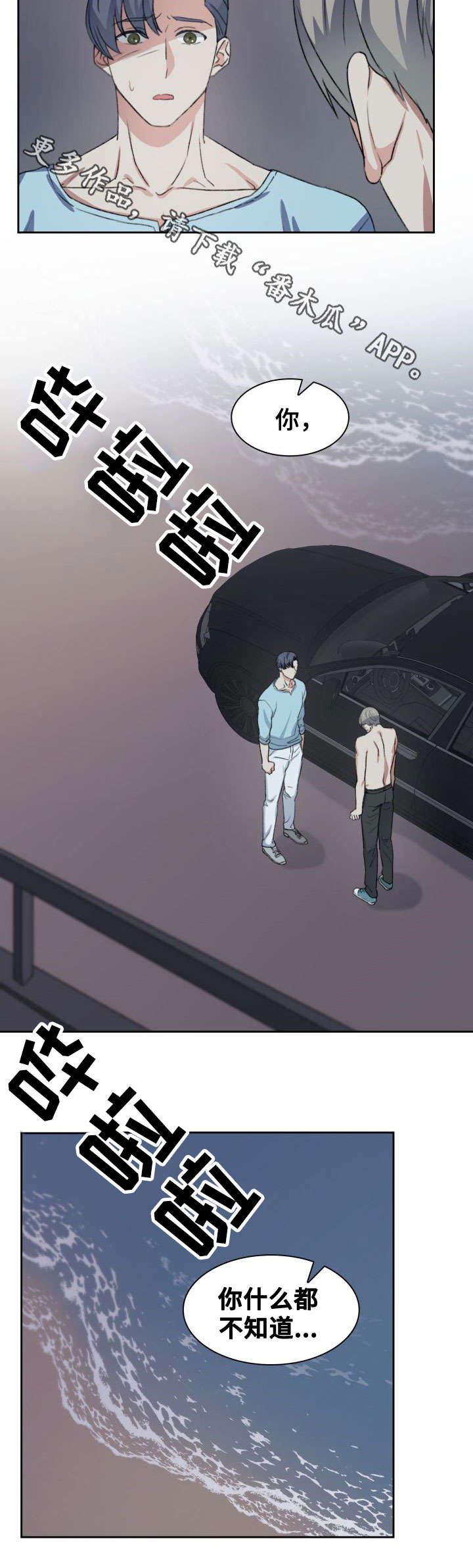第37章：小朋友