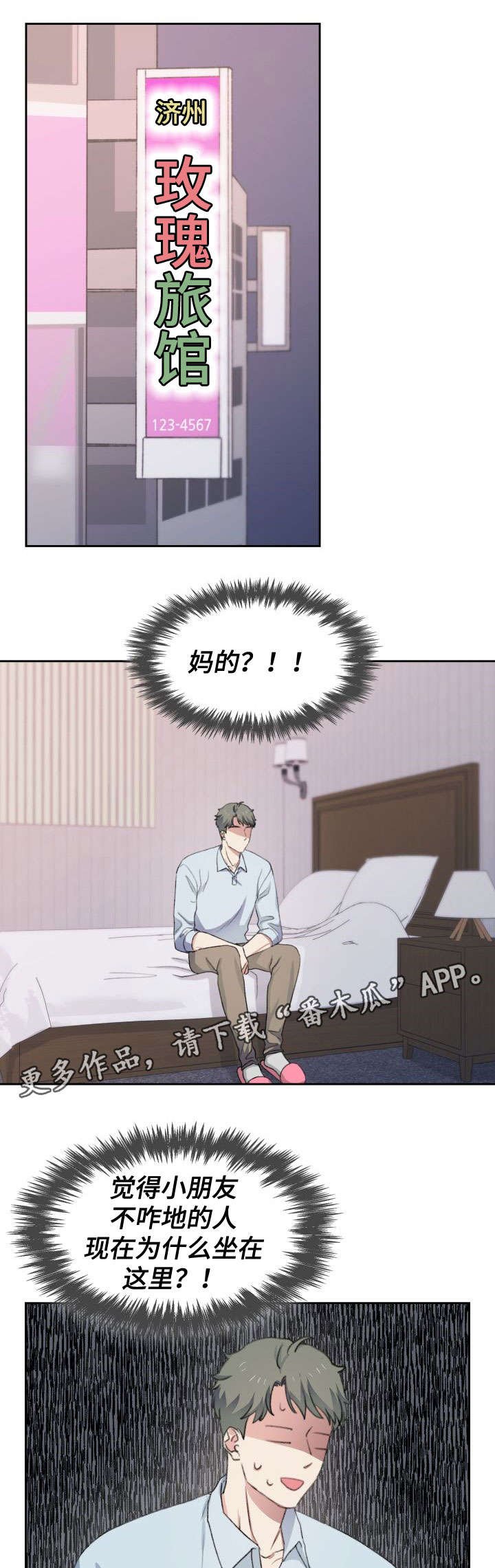 第37章：小朋友
