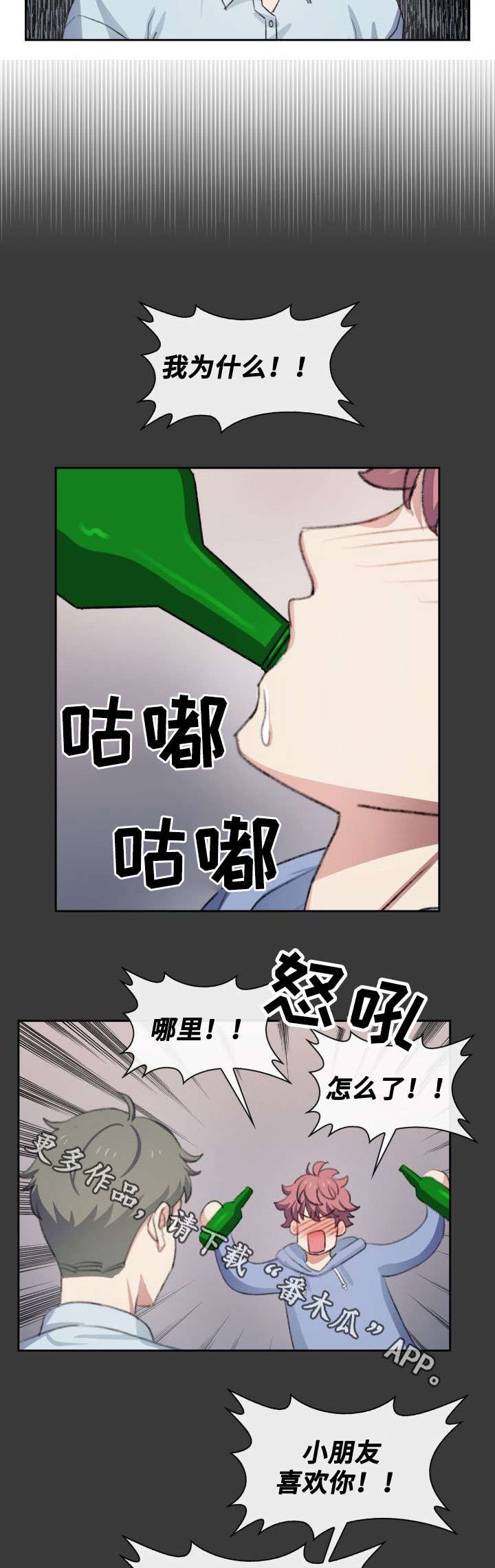 第37章：小朋友