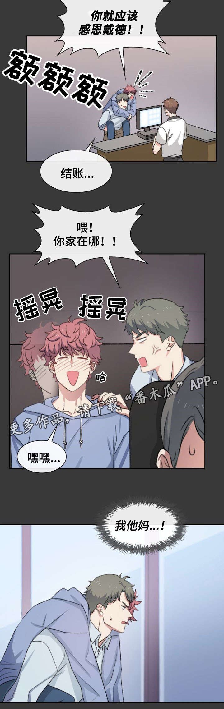 第37章：小朋友