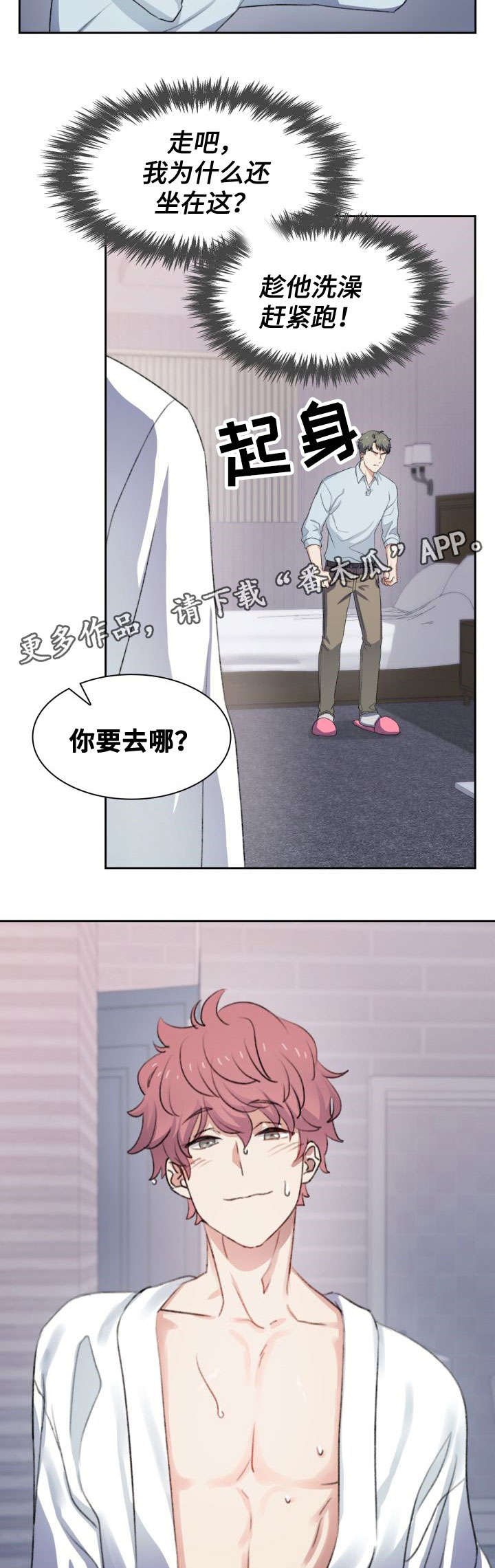 第37章：小朋友