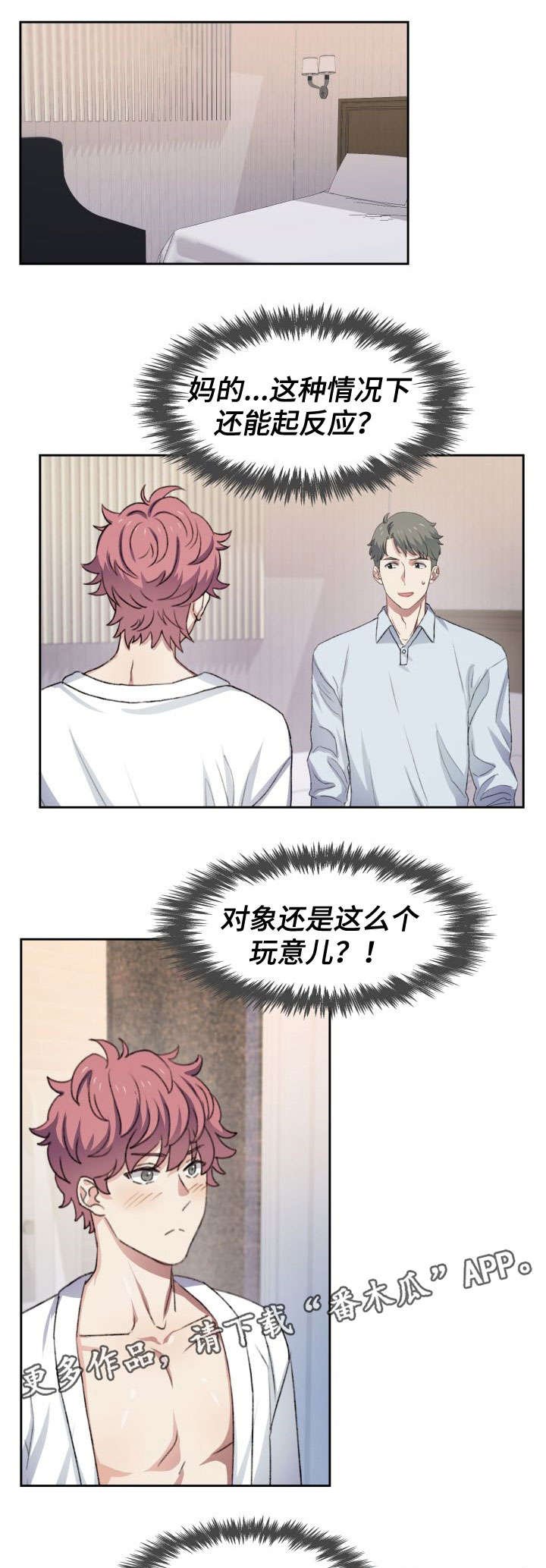第38章：生活方式