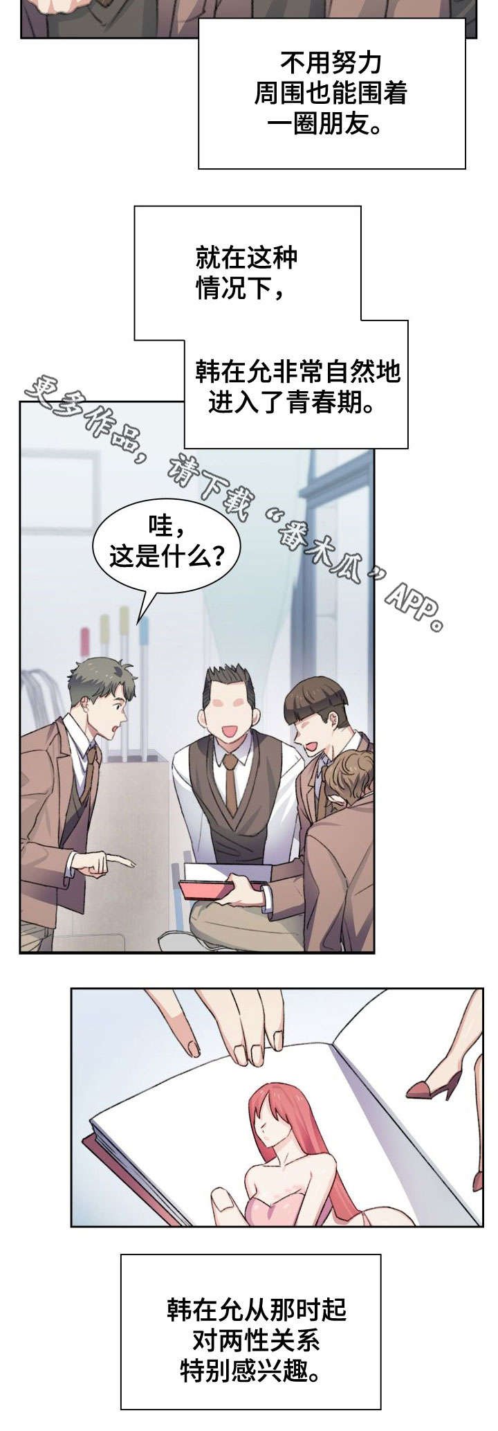 第38章：生活方式