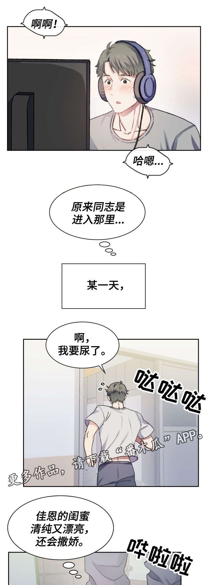 第38章：生活方式