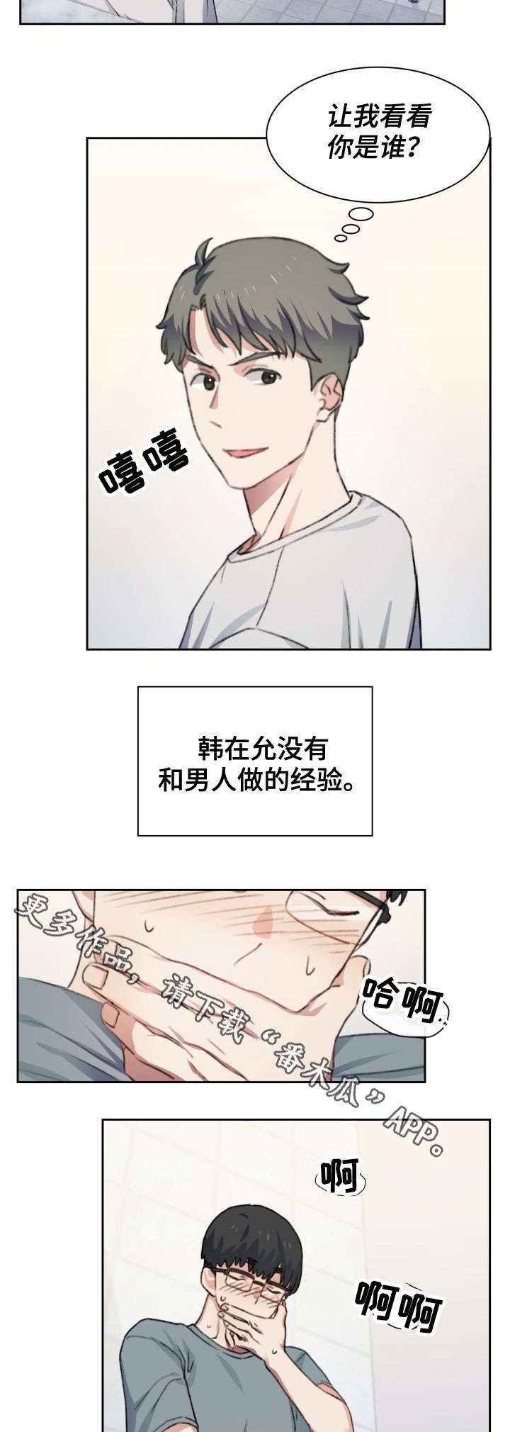 第38章：生活方式