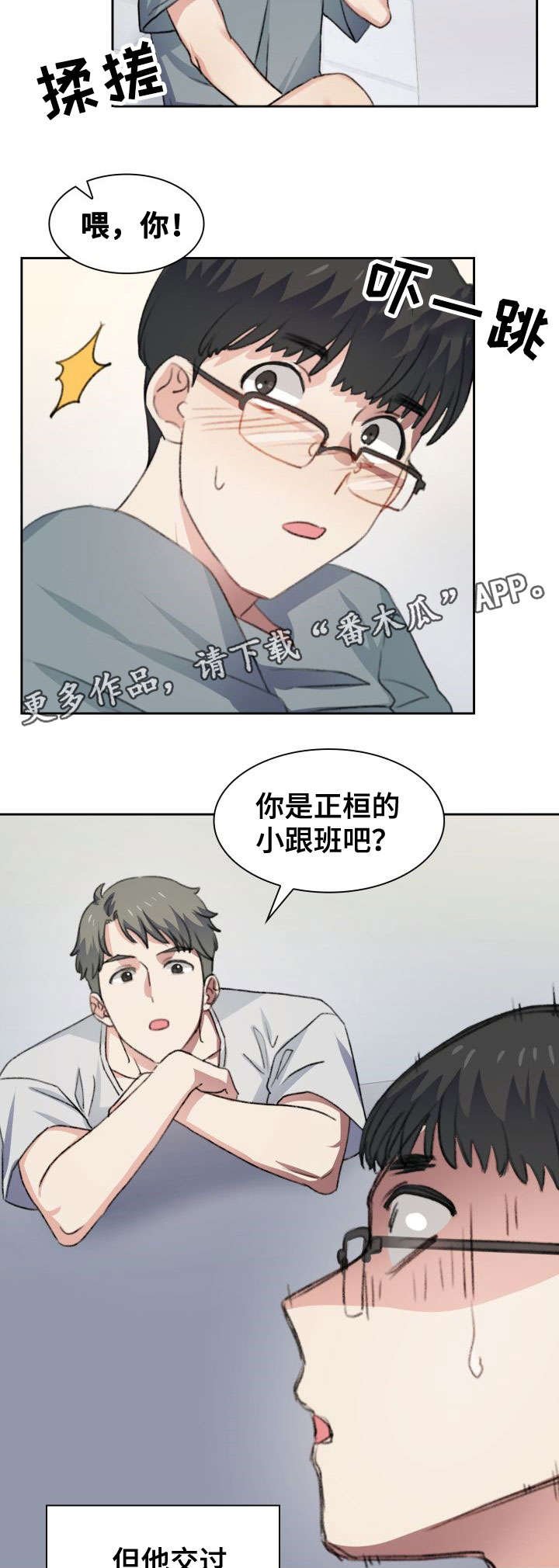 第38章：生活方式