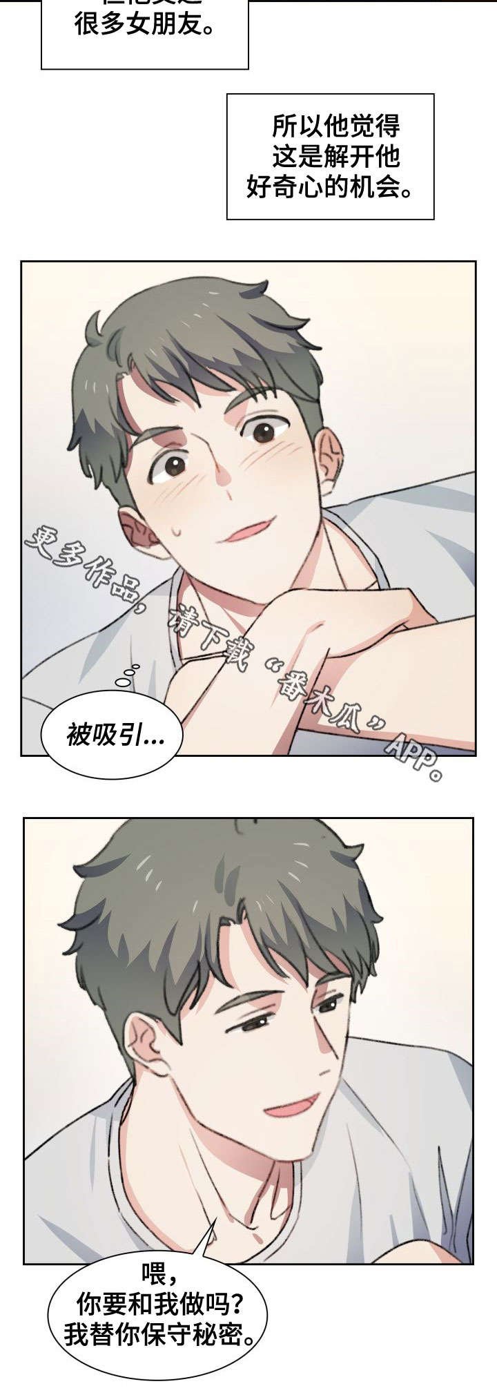 第38章：生活方式
