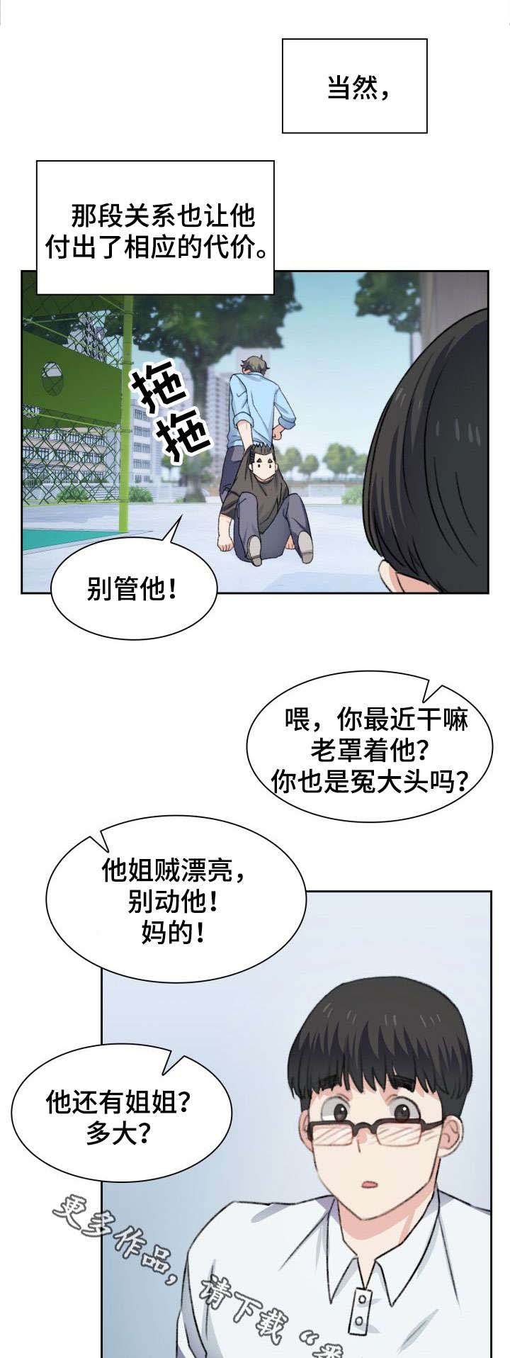 第39章：不安