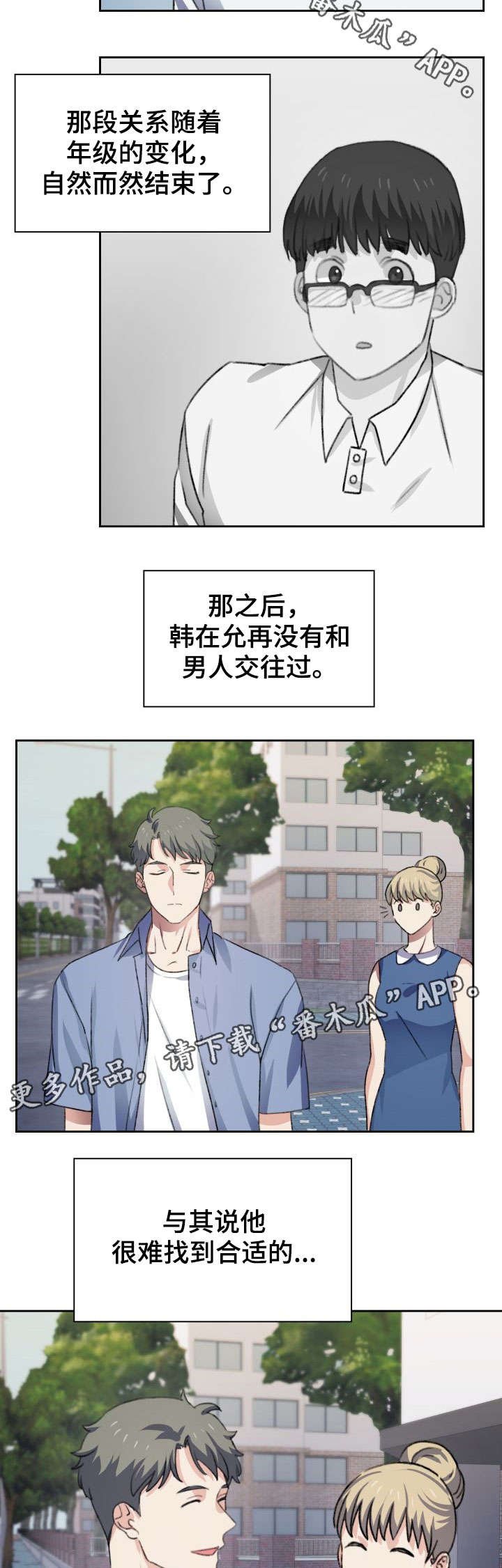 第39章：不安
